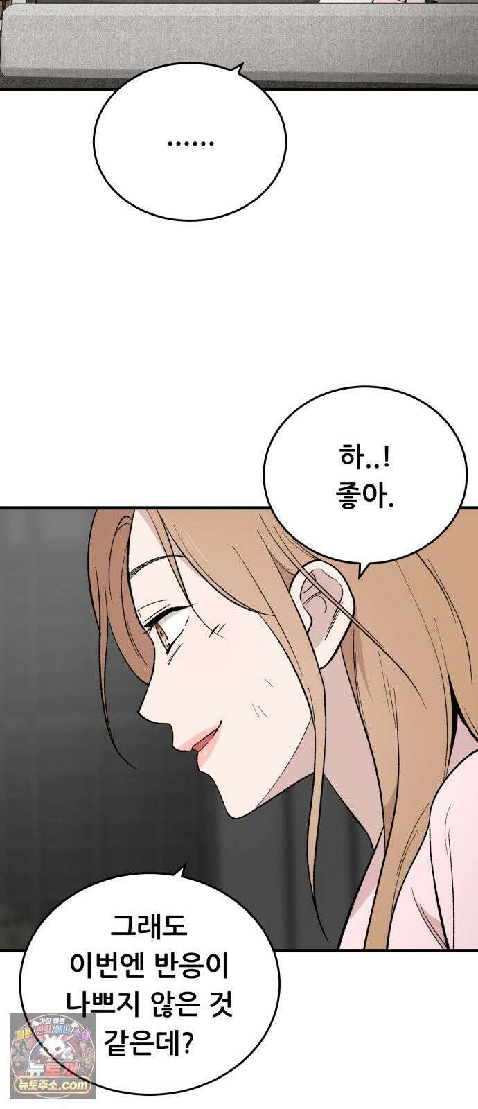 네가 사는 그 집 30화 81