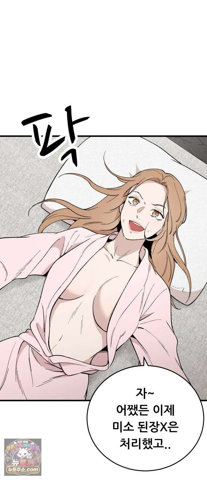 네가 사는 그 집 30화 82