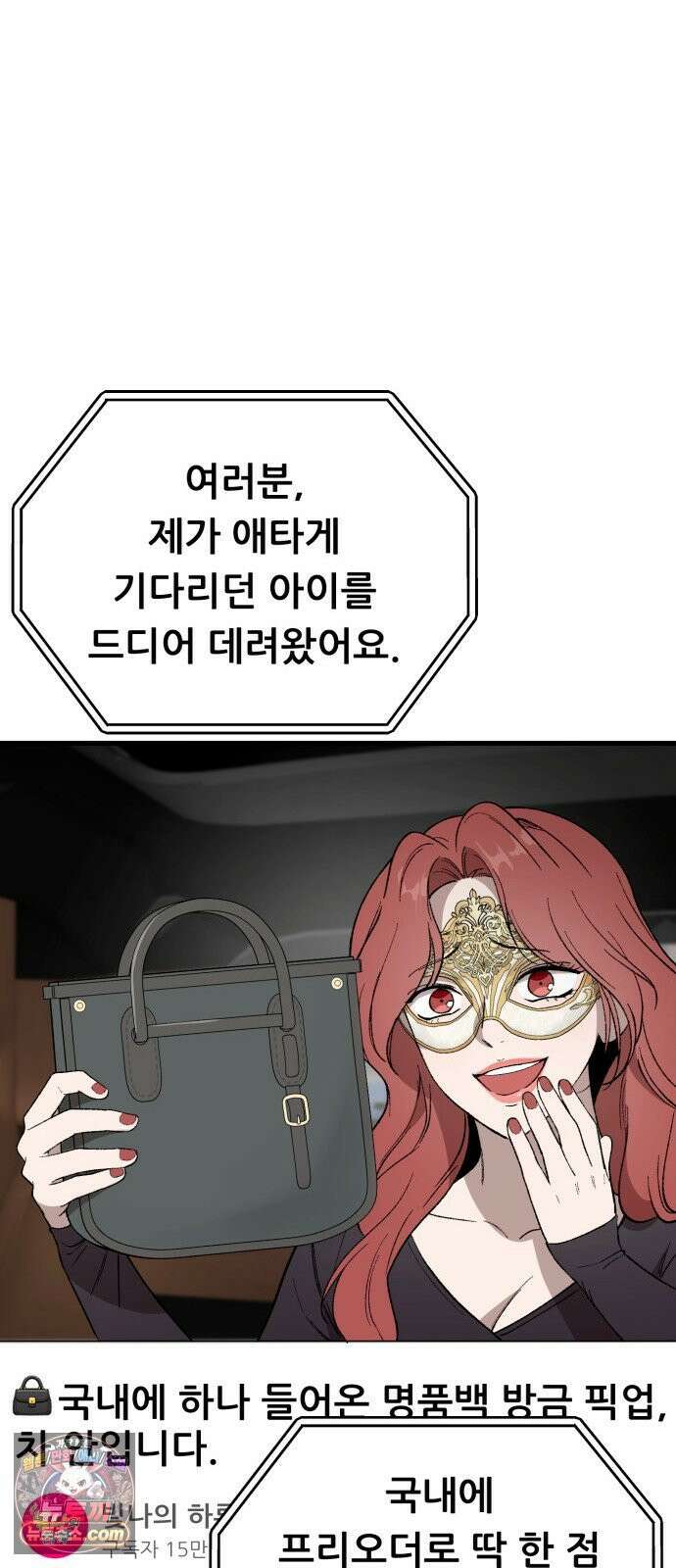네가 사는 그 집 30화 83