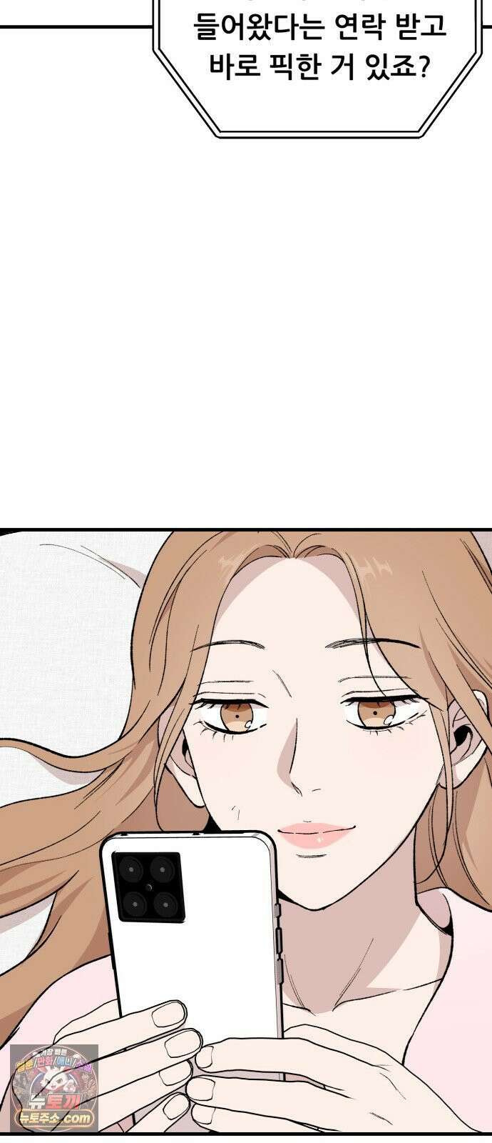 네가 사는 그 집 30화 84