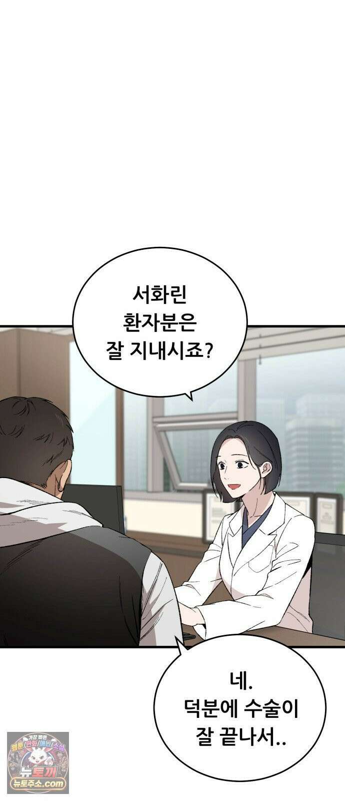 네가 사는 그 집 30화 87