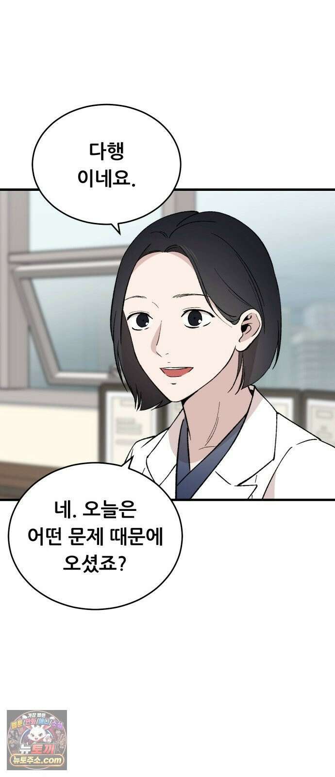 네가 사는 그 집 30화 88
