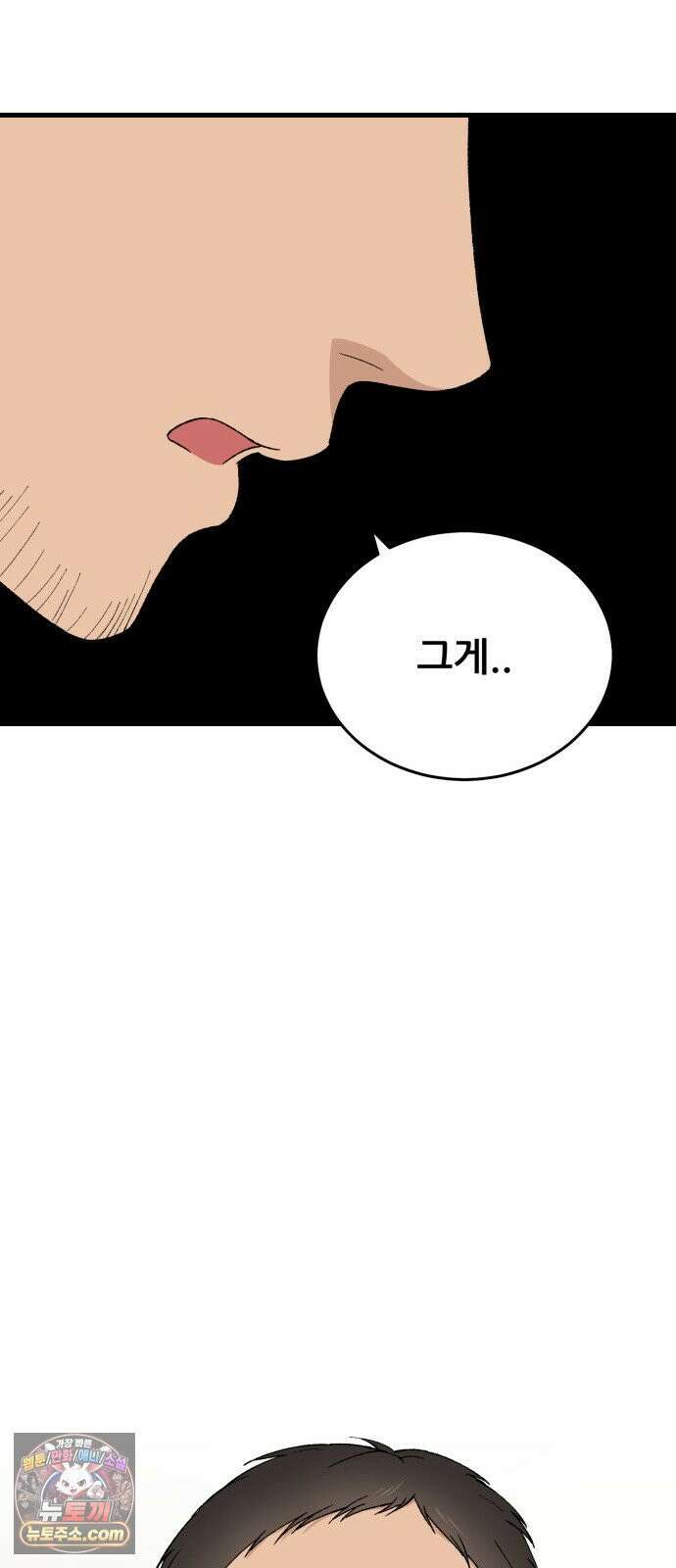 네가 사는 그 집 30화 89