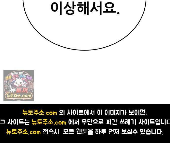 네가 사는 그 집 30화 91