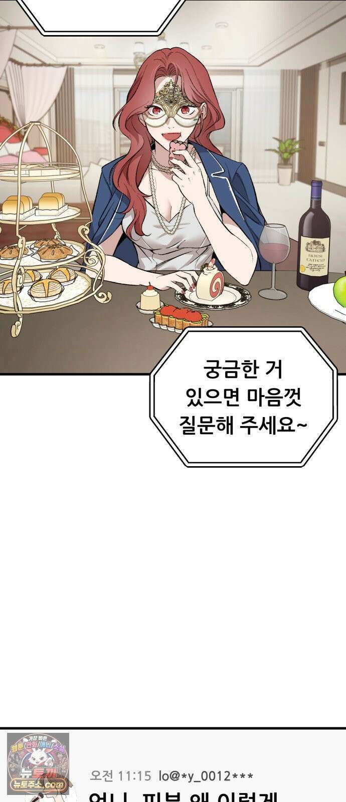 네가 사는 그 집 36화 2