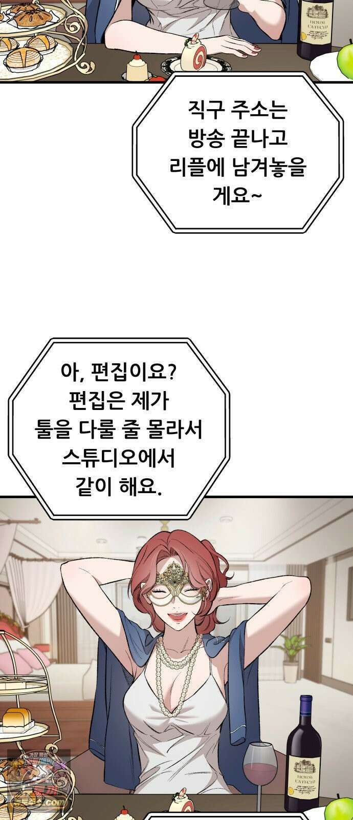 네가 사는 그 집 36화 10