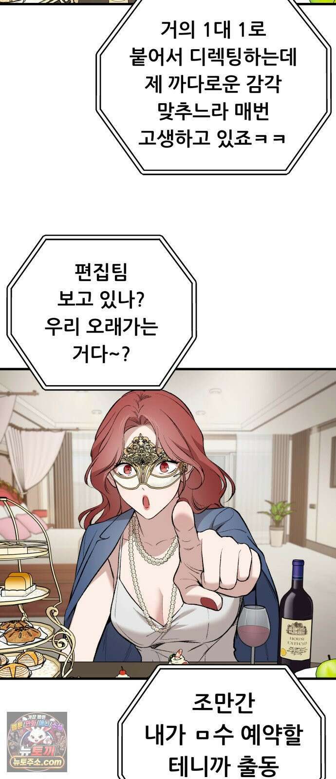 네가 사는 그 집 36화 11