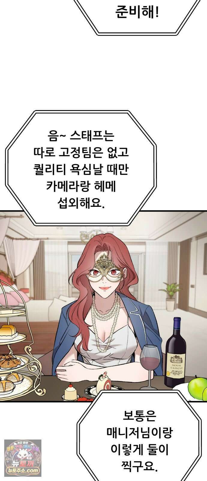 네가 사는 그 집 36화 12