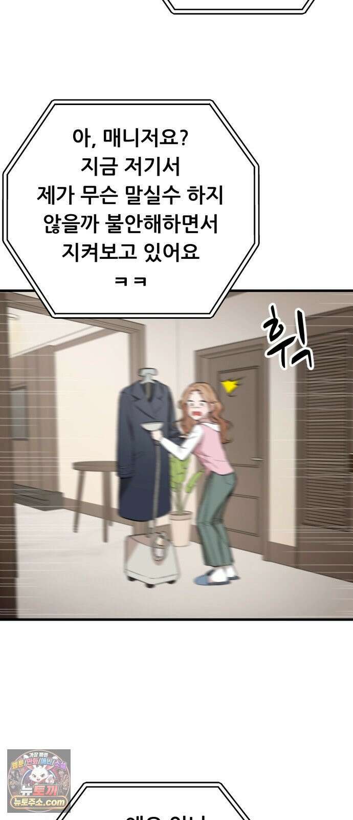 네가 사는 그 집 36화 13