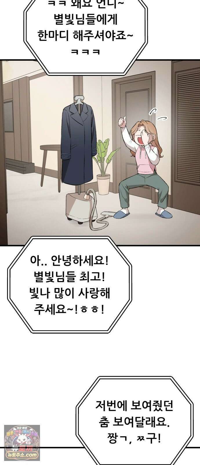 네가 사는 그 집 36화 14