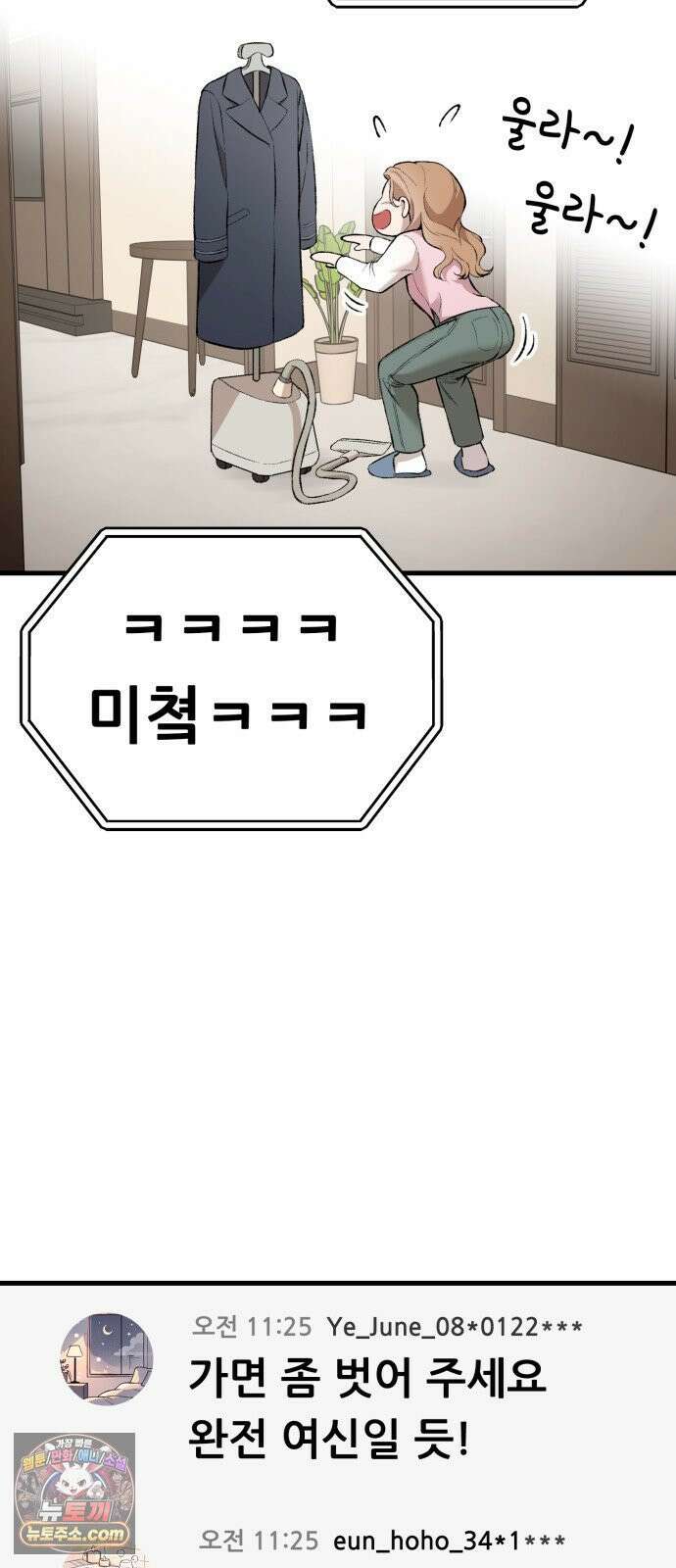 네가 사는 그 집 36화 15