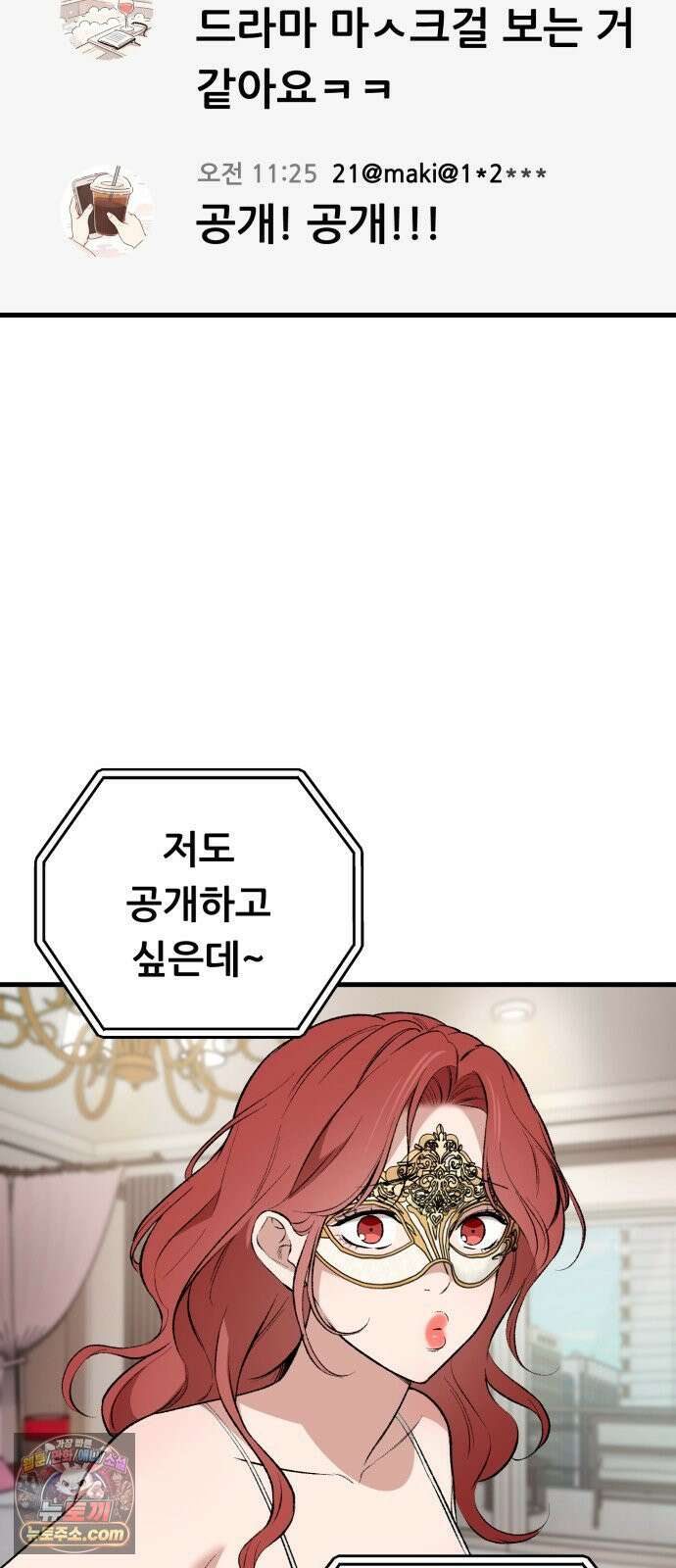 네가 사는 그 집 36화 16