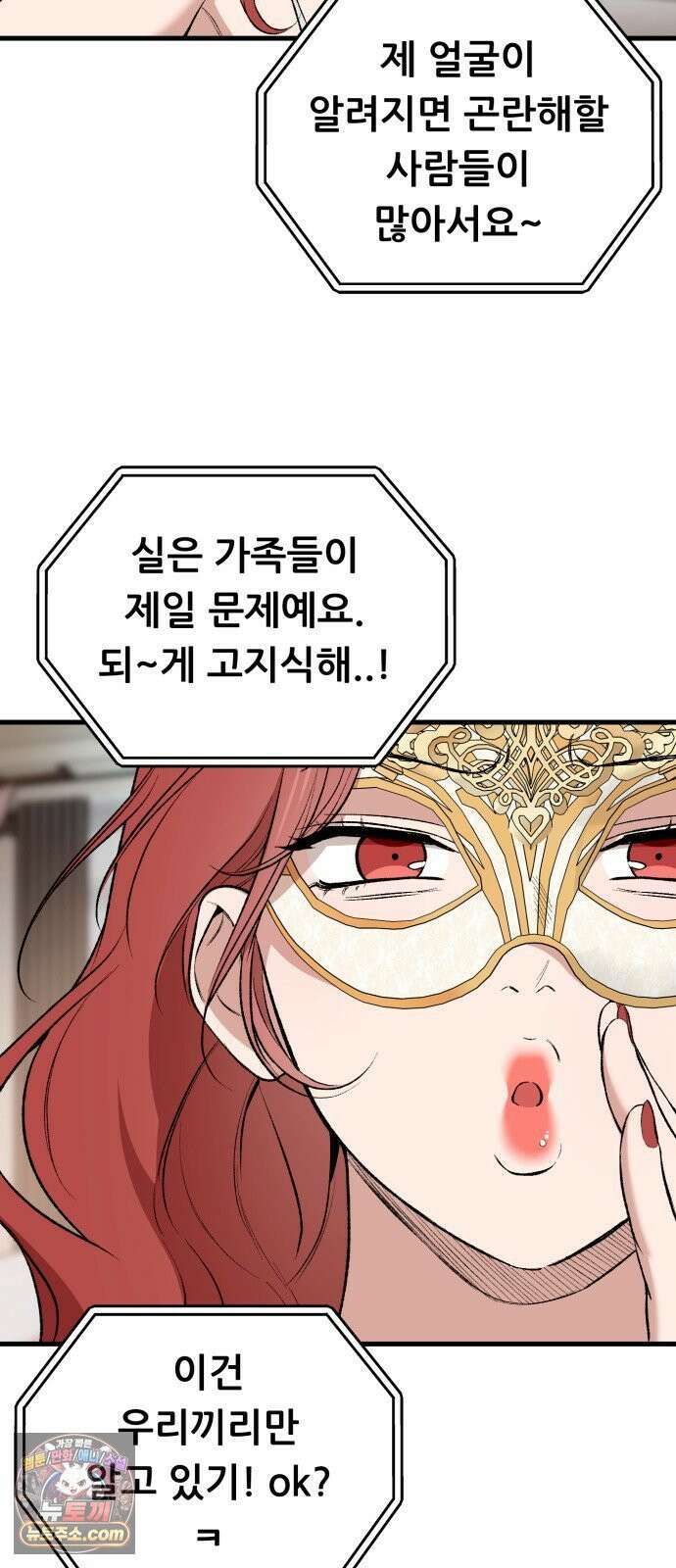 네가 사는 그 집 36화 17