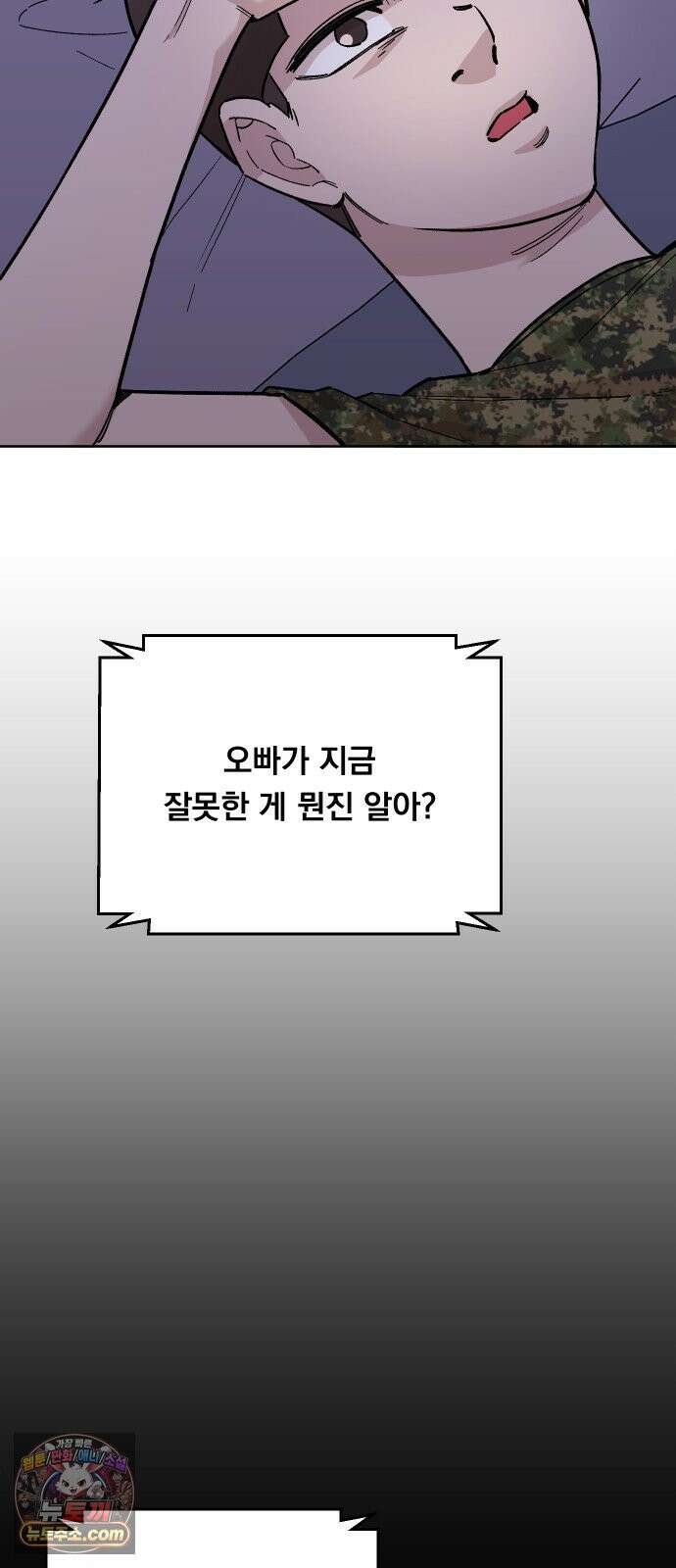 20 중반, 성공이란 무엇인가 32화 - 연애에 갑과 을은 존재하는가 3