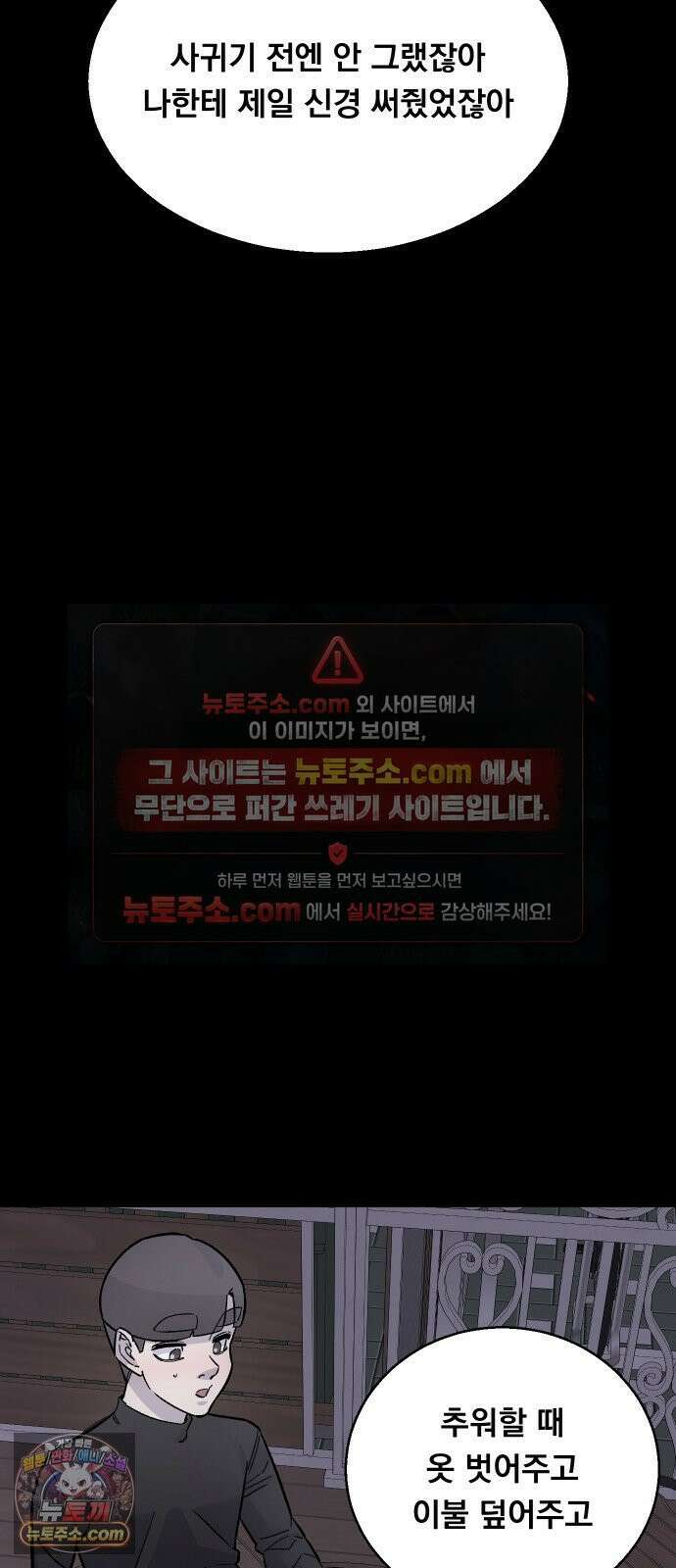20 중반, 성공이란 무엇인가 32화 - 연애에 갑과 을은 존재하는가 7