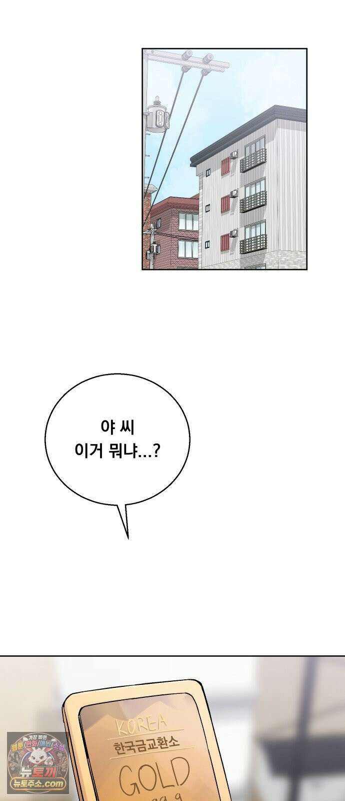 20 중반, 성공이란 무엇인가 32화 - 연애에 갑과 을은 존재하는가 16