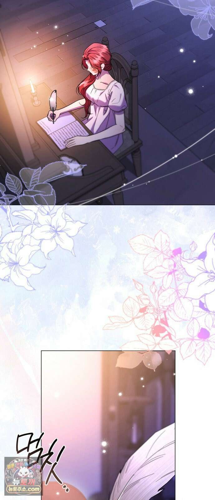 완전무결한 공작님께 30화 2