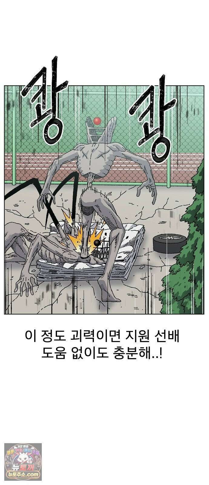 르르르 26화 3