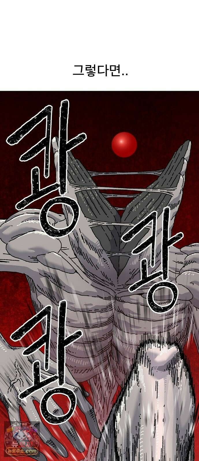 르르르 26화 4