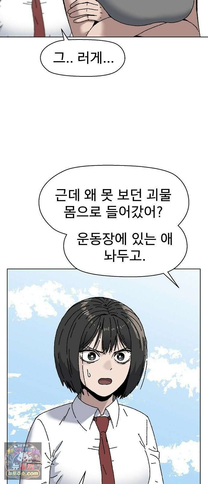 르르르 26화 17