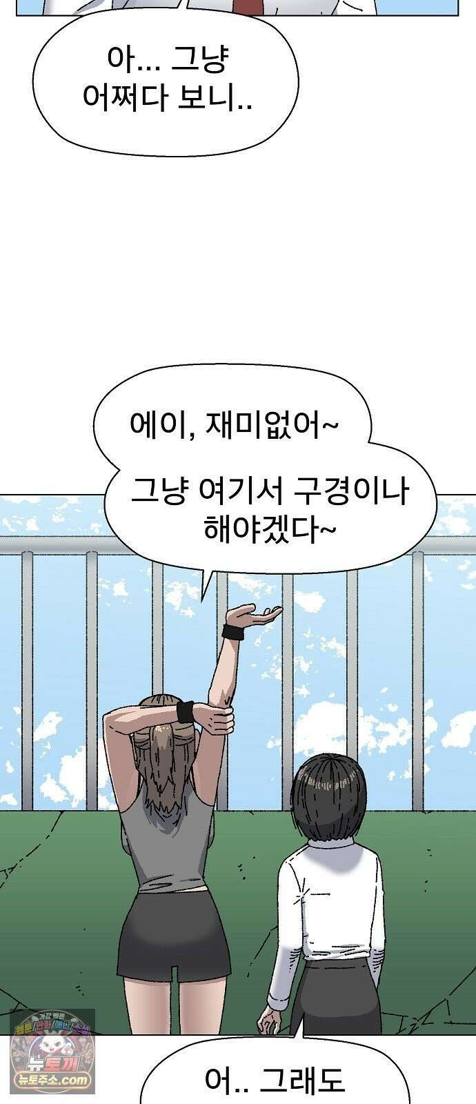 르르르 26화 18