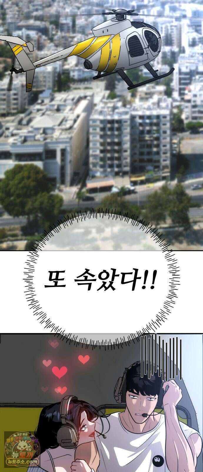 고덕춘의 푸드트럭 27화 그래요 합시다 4