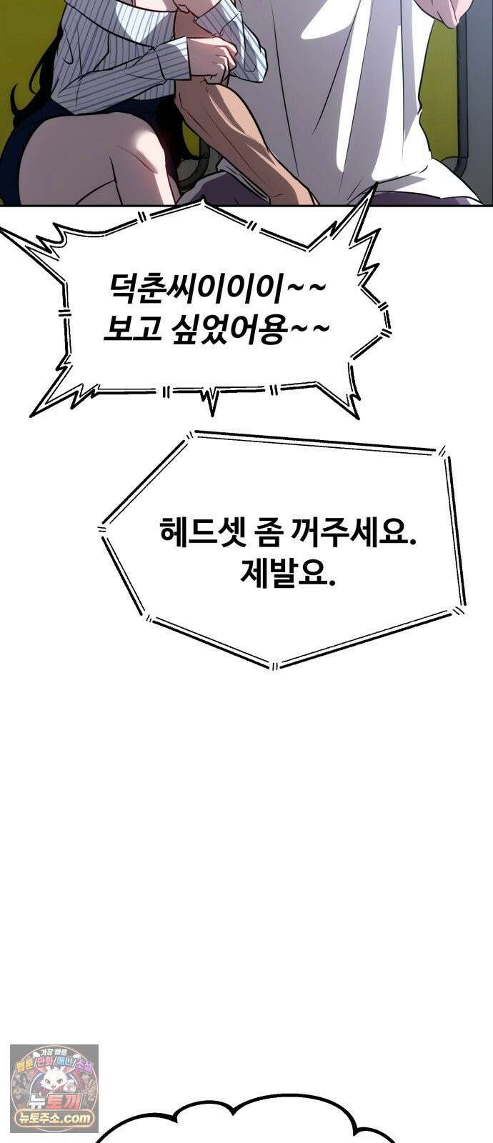 고덕춘의 푸드트럭 27화 그래요 합시다 5