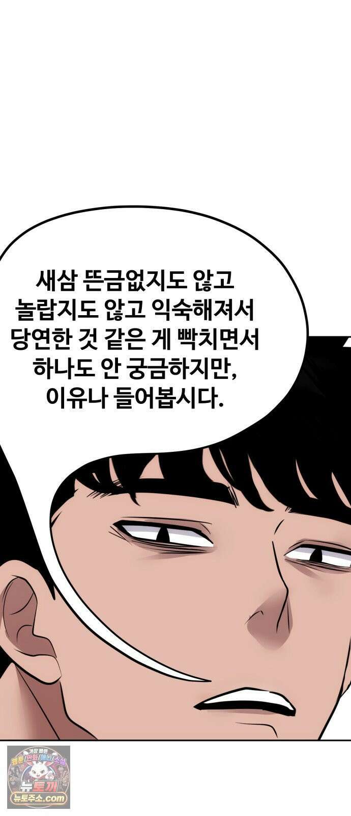 고덕춘의 푸드트럭 27화 그래요 합시다 7