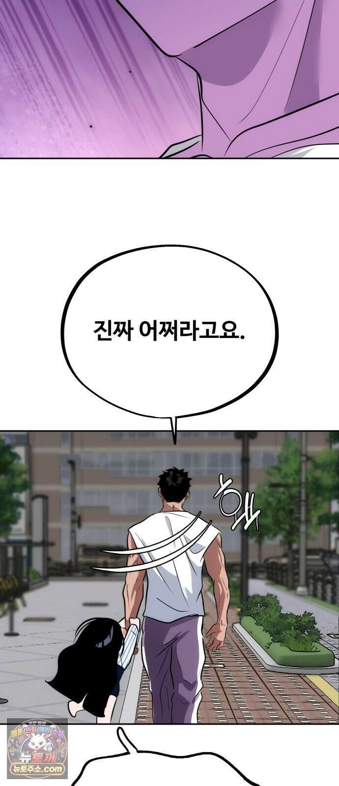 고덕춘의 푸드트럭 27화 그래요 합시다 10