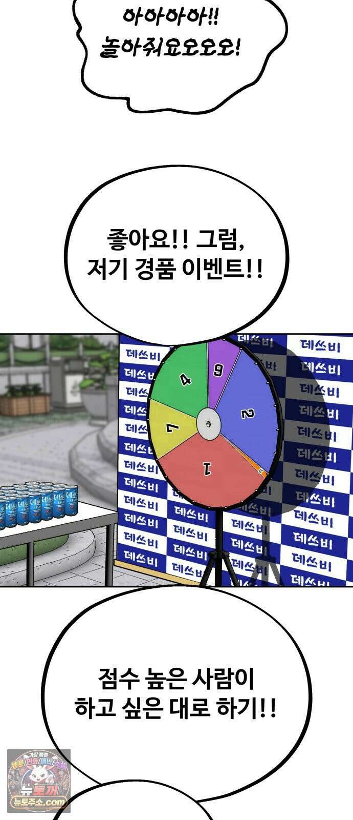 고덕춘의 푸드트럭 27화 그래요 합시다 11