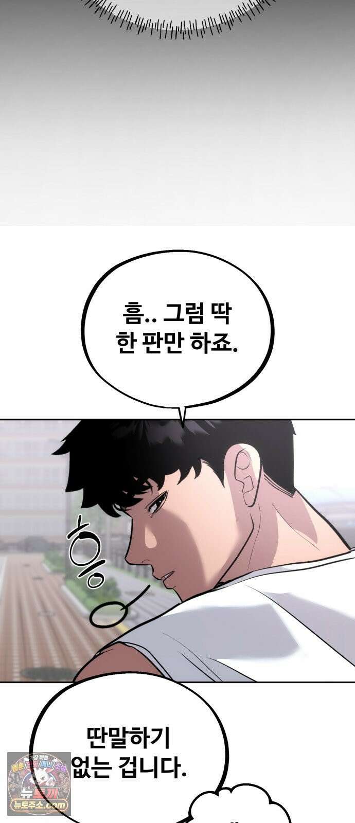 고덕춘의 푸드트럭 27화 그래요 합시다 14