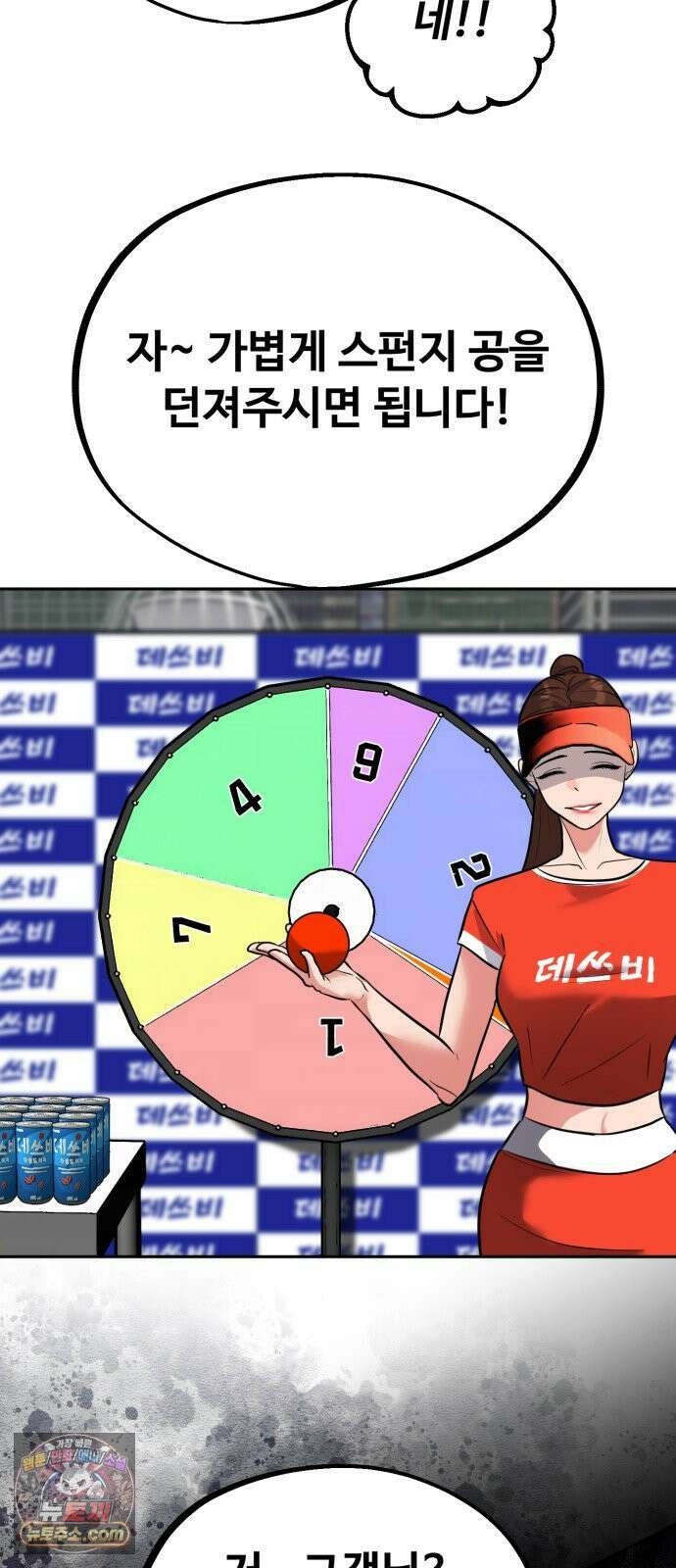 고덕춘의 푸드트럭 27화 그래요 합시다 15
