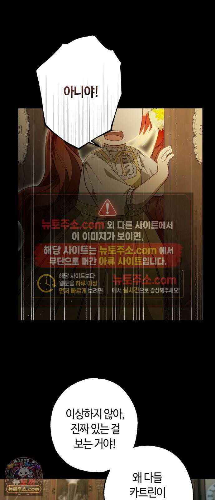 마녀의 눈물은 독이 된다 29화 7