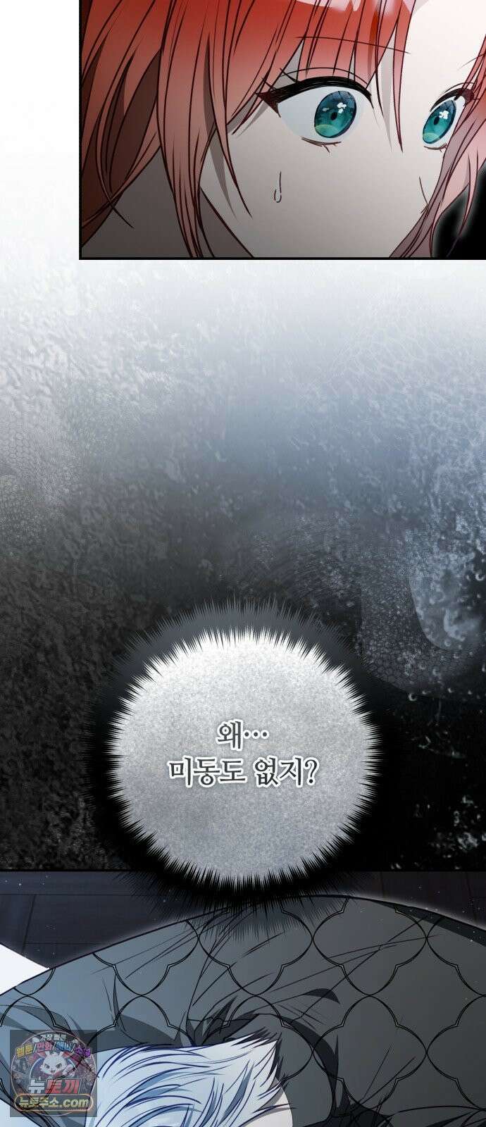 마녀의 눈물은 독이 된다 29화 16