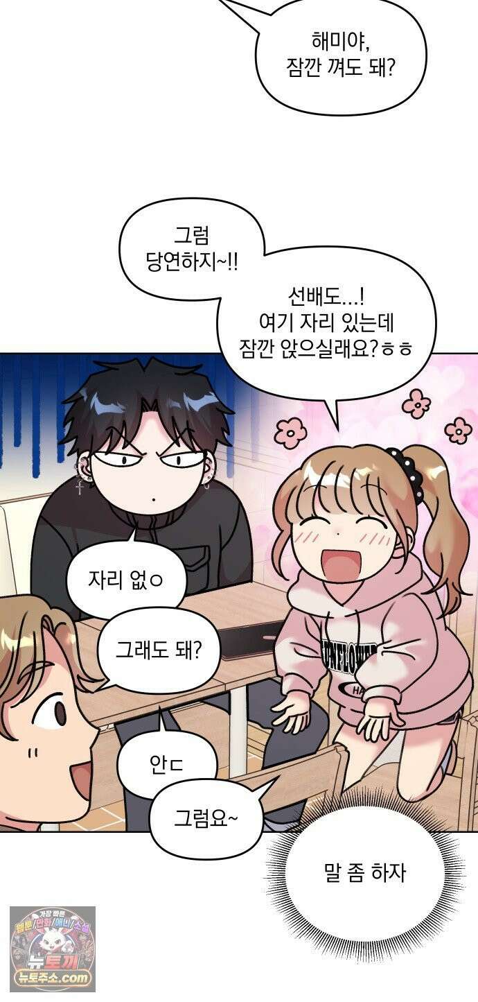 냥냥찍찍! 8화． 위험 수위 MAX! 8