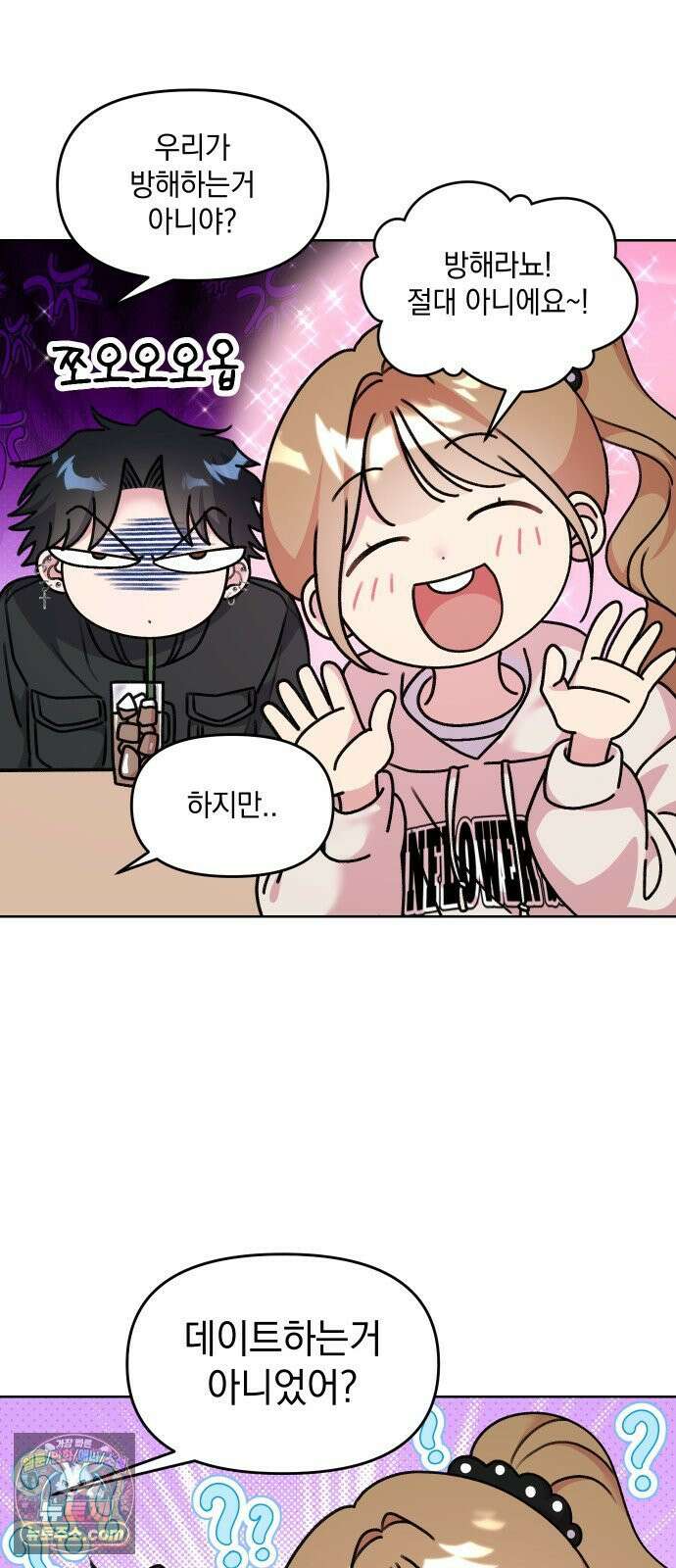 냥냥찍찍! 8화． 위험 수위 MAX! 9