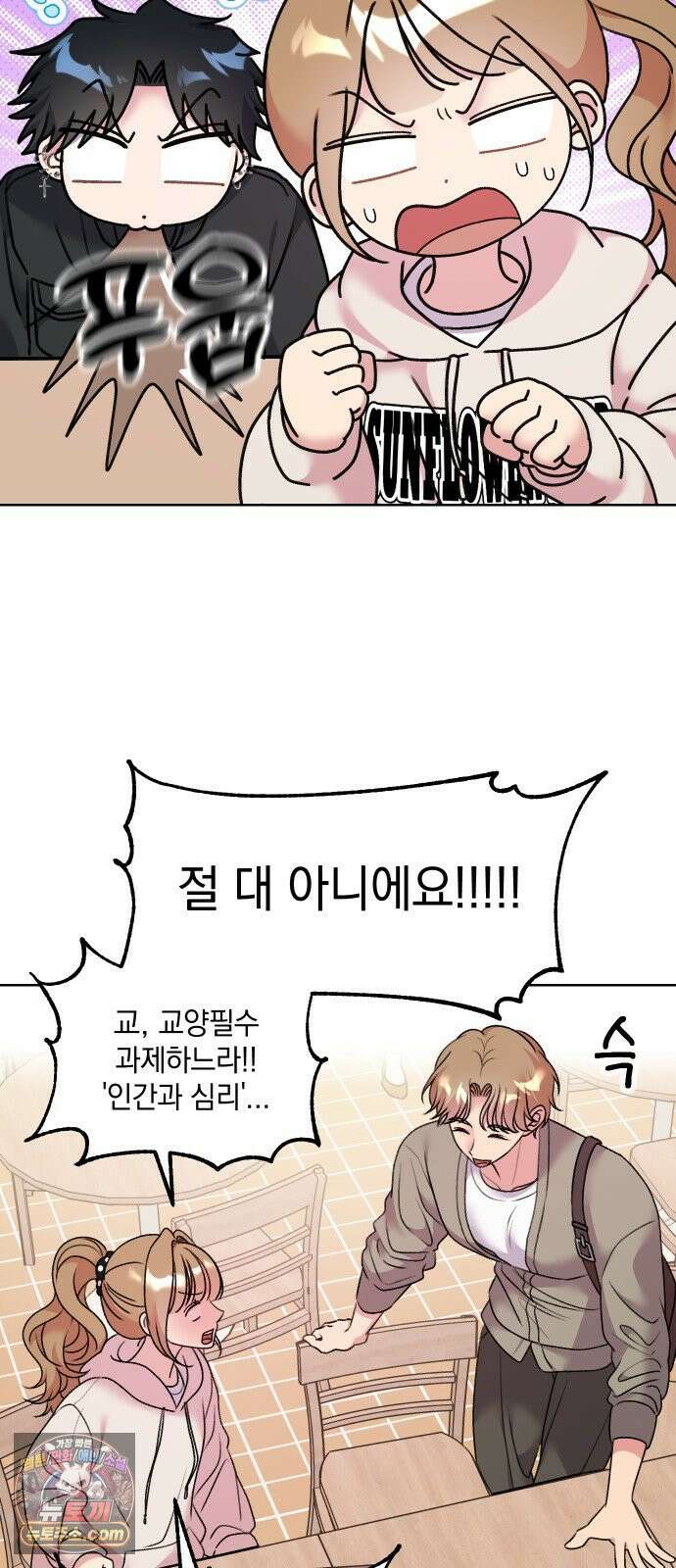 냥냥찍찍! 8화． 위험 수위 MAX! 10