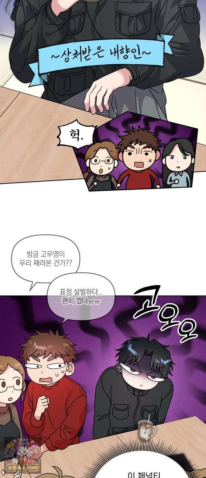 냥냥찍찍! 8화． 위험 수위 MAX! 14