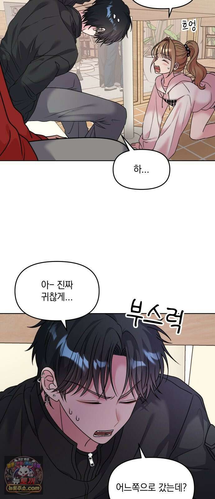 냥냥찍찍! 8화． 위험 수위 MAX! 17