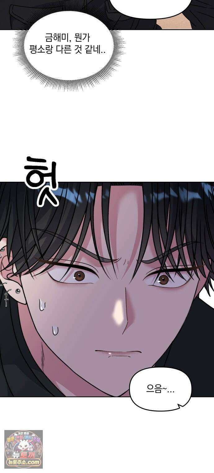 냥냥찍찍! 8화． 위험 수위 MAX! 18