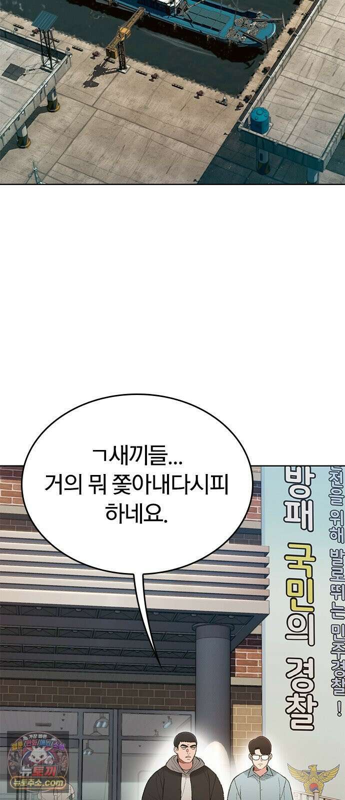 끝장 7화 3