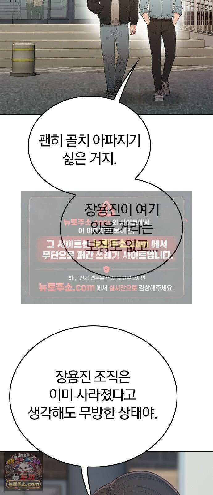 끝장 7화 4