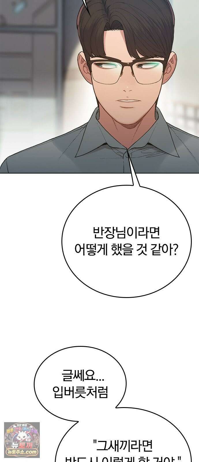 끝장 7화 5
