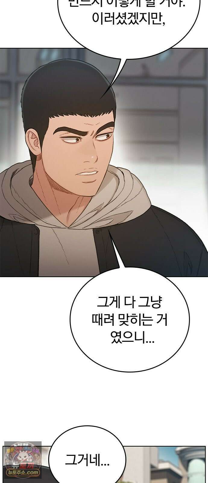끝장 7화 6