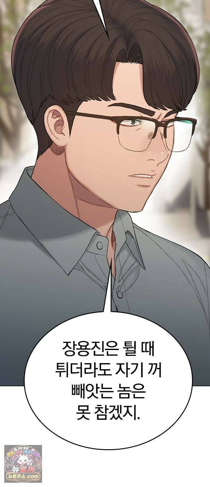 끝장 7화 8