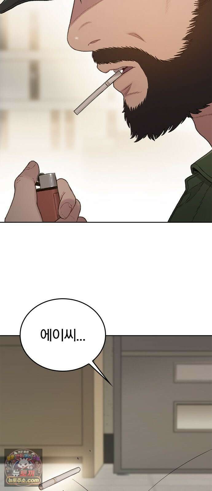 끝장 7화 13