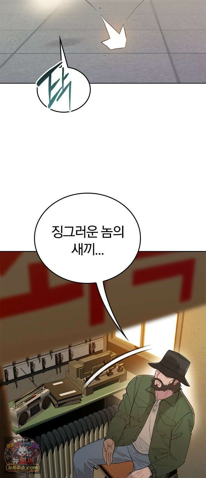 끝장 7화 14
