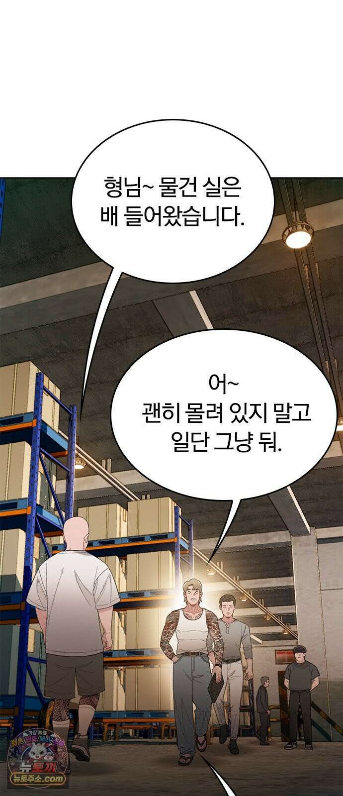 끝장 7화 21