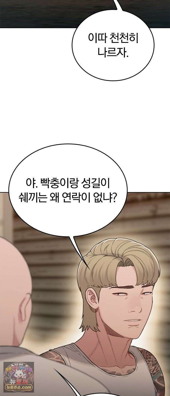 끝장 7화 22