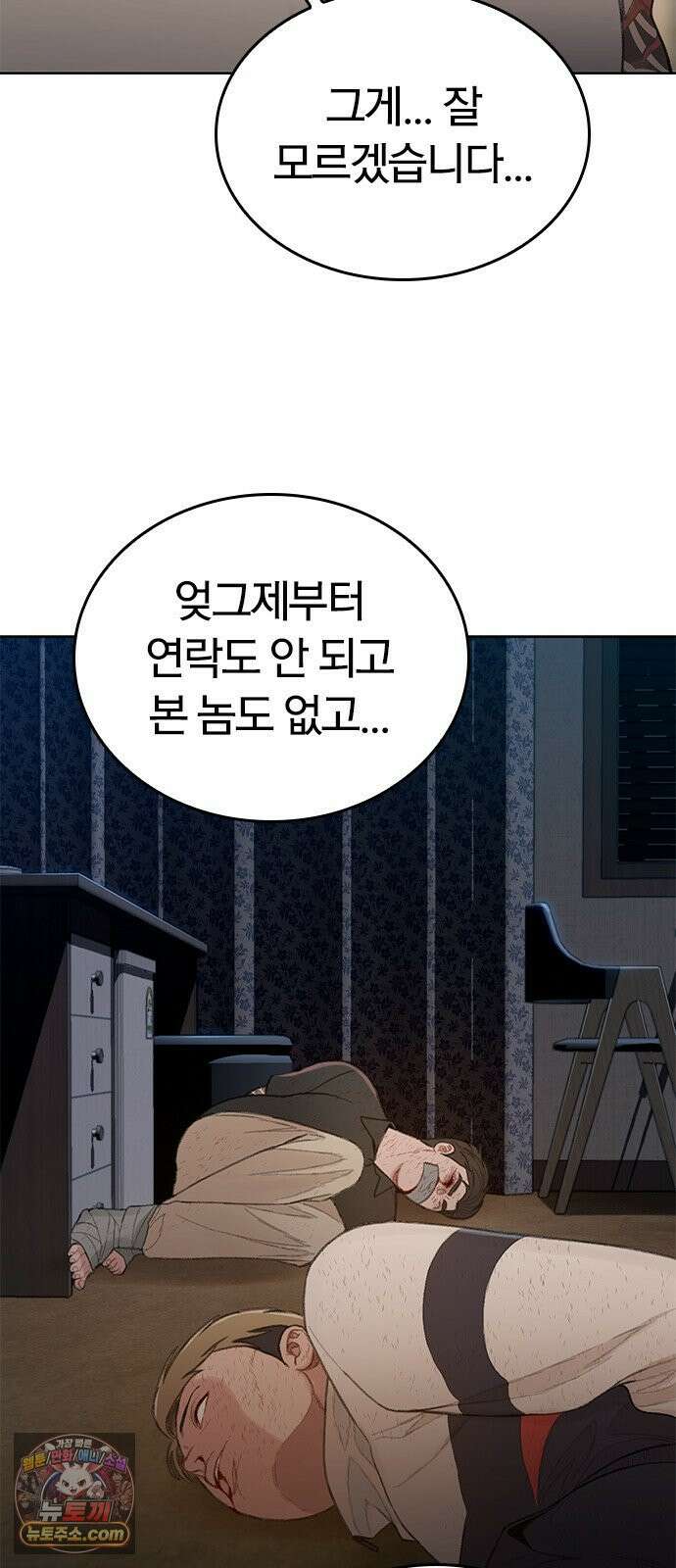 끝장 7화 23